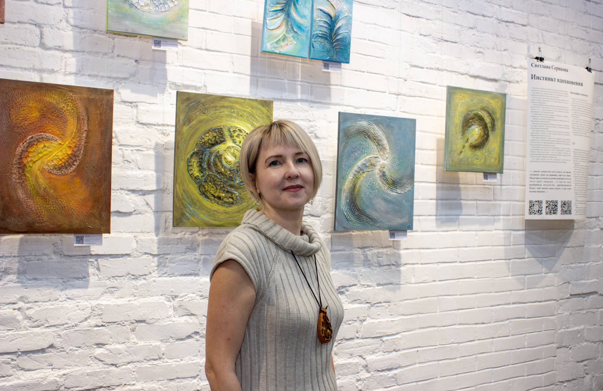 Художник Светлана Серикова на персональной выставке "Инстинкт вдохновения" в пространстве Сигнал в городе Калининграде в 2024 году