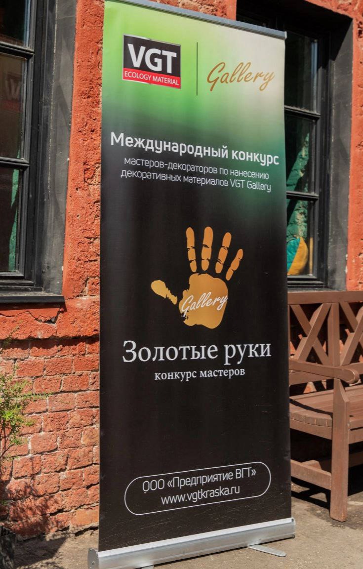 Художник Светлана Серикова Финалист 2024 года VII Международный конкурс мастеров-декораторов по нанесению декоративных материалов VGT Gallery «Золотые руки» 2024 год